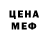 Амфетамин Розовый Ros Luna
