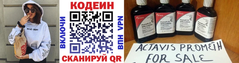 Codein Purple Drank  Пудож 