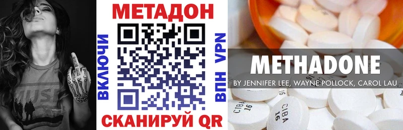 Метадон methadone Пудож